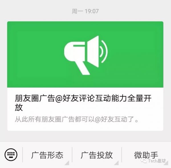微信流量生意困局,与张小龙的「十字路口」