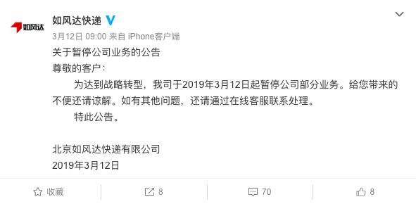 中国快递进入白银时代 