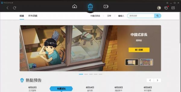 腾讯的WeGame X：一个问题，一个机遇