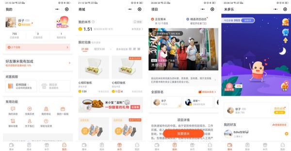 36氪首发 | 小程序留存高达80%,服务公益的互联网平台「米多乐」获近千万元天使轮融资