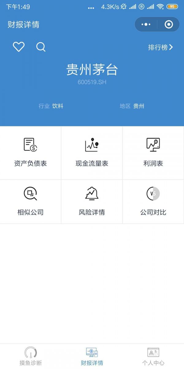 定位“AI版同花顺”,「简答数据」为机构和个人提供智能投研服务