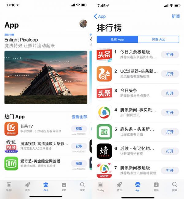 你有多久没下载过新的手机应用了？