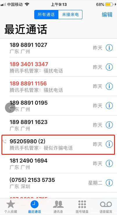 机器人成骚扰电话主力,用户已无路可逃?