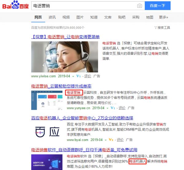 机器人成骚扰电话主力,用户已无路可逃?