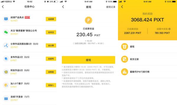 视觉中国鲸吞版权市场?「像素蜜蜂」想却要让版权和激励全部回归创作者