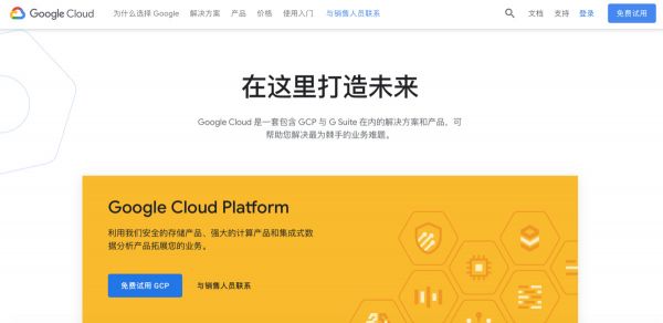 焦点分析 | 焦虑的谷歌云会把战场搬进中国吗?