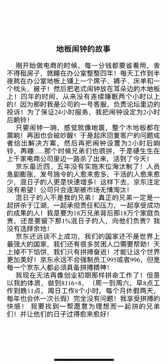 9点1氪 | 刘强东：京东不会强制995或者996；迪士尼创近10年来最大单日涨幅；三六零拟37.31亿元转让奇安信全部股权