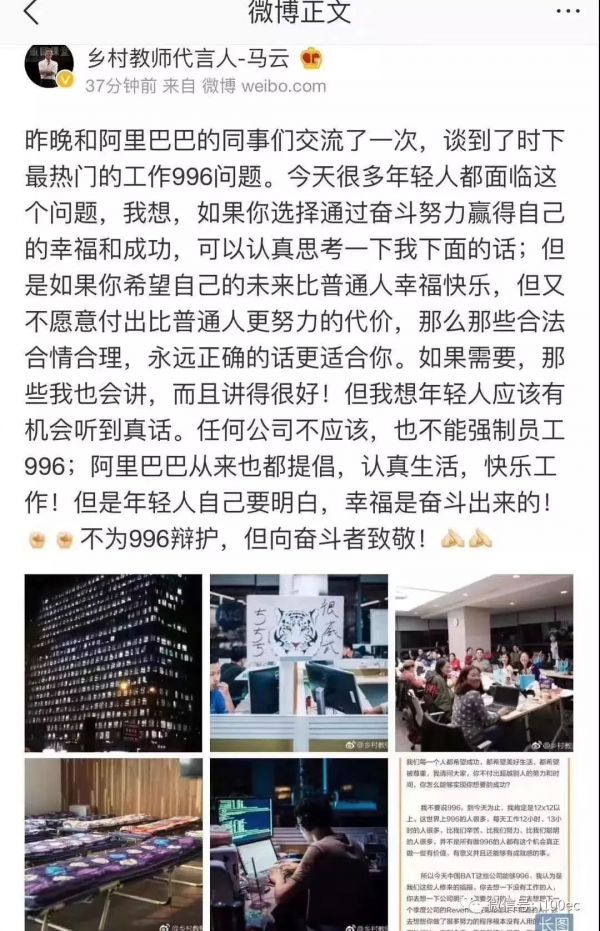 没有马云刘强东的真实感受,凭什么指责他们的“996”?