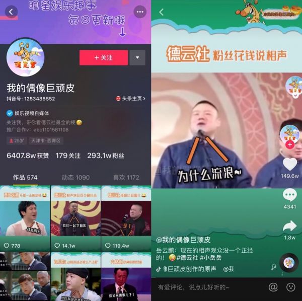 如何靠“鉴别渣男”抖音涨粉80万?我们采访了3个快速涨粉案例