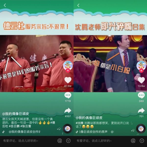 如何靠“鉴别渣男”抖音涨粉80万?我们采访了3个快速涨粉案例