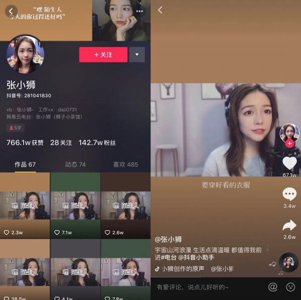 如何靠“鉴别渣男”抖音涨粉80万?我们采访了3个快速涨粉案例