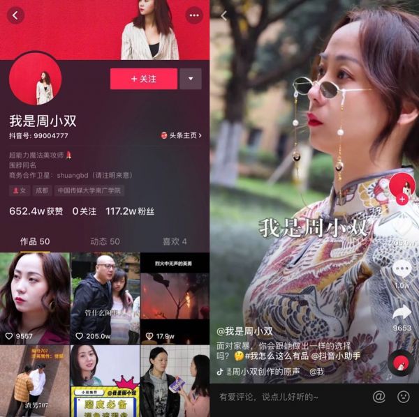 如何靠“鉴别渣男”抖音涨粉80万?我们采访了3个快速涨粉案例