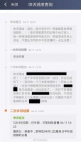 司机因对判责不满扬言强奸女乘客，滴滴：暂停服务