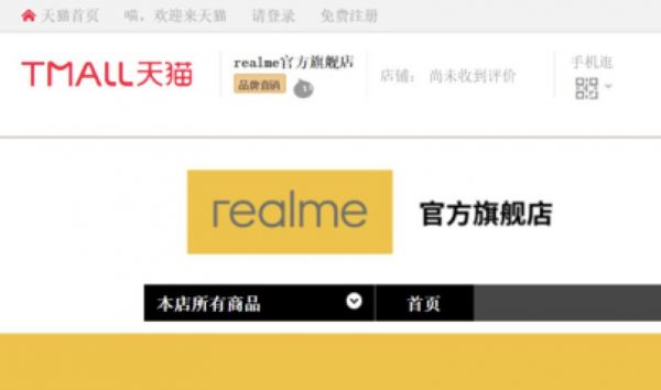 36氪独家 | 年中杀回中国市场,realme成为OPPO冲击低端机的子弹