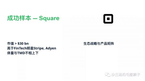 Twitter创始人创办,市值320亿美金:这家To B公司有哪些制胜招式?