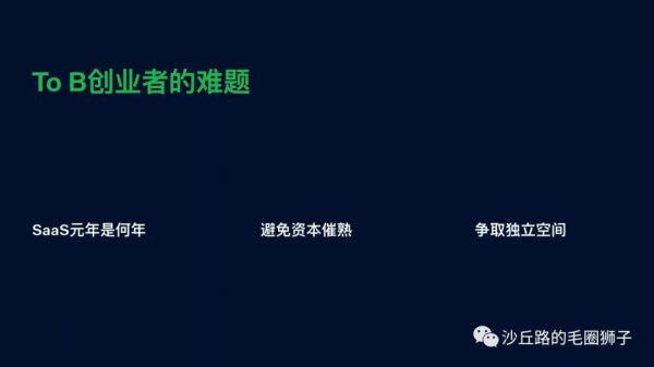 Twitter创始人创办,市值320亿美金:这家To B公司有哪些制胜招式?
