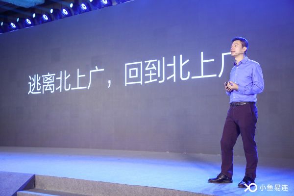 小鱼易连获腾讯数亿C轮投资 云视频布局产业互联网