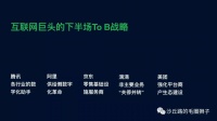 Twitter创始人创办，市值320亿美金：这家To B公司有哪些制胜招式？