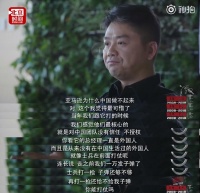 刘强东谈亚马逊中国失败:对中国团队没有信任 不授权