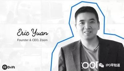 Zoom上市首日大涨72%,市值达到159亿美元:来自中国的廉价代码