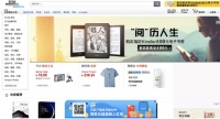 亚马逊中国业务调整 外商难以与本地企业竞争