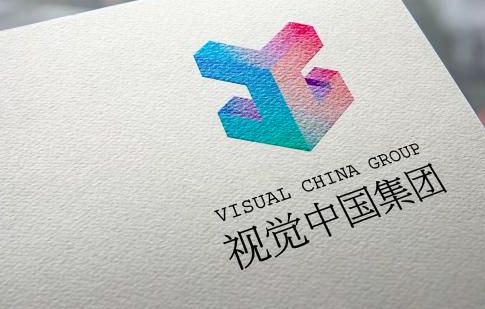 天津市网信办:对视觉中国网站作出从重罚款处罚