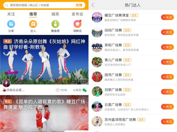 36氪独家 | 「糖豆」完成C轮融资,腾讯布局中老年市场,银发经济待爆发