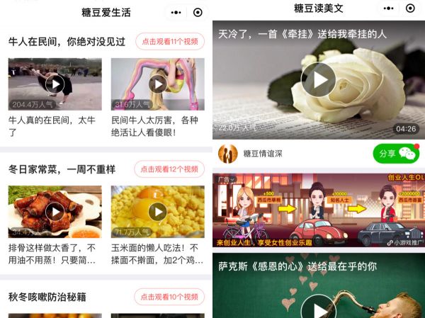 36氪独家 | 「糖豆」完成C轮融资,腾讯布局中老年市场,银发经济待爆发