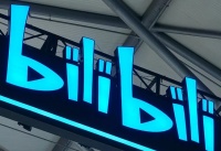 B站回应工程源代码泄露：不影响用户数据安全