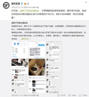 快递员私开女客户包裹并骚扰 顺丰：绝不姑息