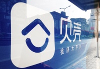 盗用图片 安居客诉贝壳找房不正当竞争索赔9000万元