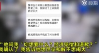 刘强东案女子回应：“要钱”录音不完整且被利用