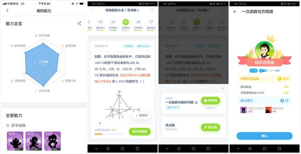 36氪首发 | 「洋葱数学」完成3亿元人民币D轮融资,拓科K12英语+语文