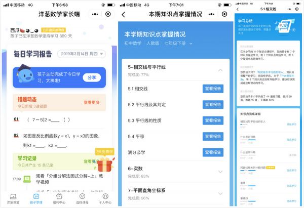 36氪首发 | 「洋葱数学」完成3亿元人民币D轮融资,拓科K12英语+语文