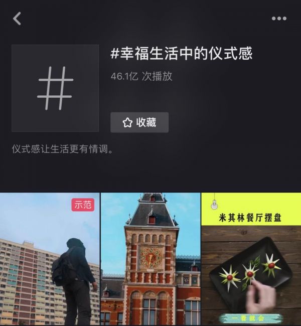 第一批抖音 vlogger 已经「红」了
