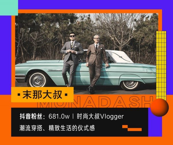 第一批抖音 vlogger 已经「红」了