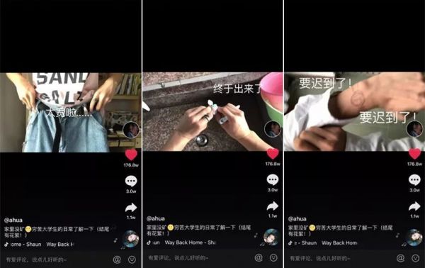 第一批抖音 vlogger 已经「红」了