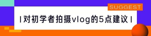 第一批抖音 vlogger 已经「红」了