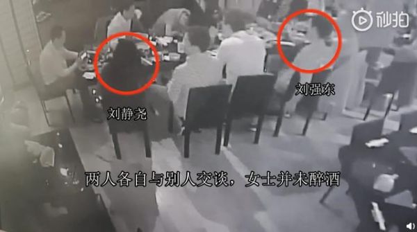 明州案女生否认“仙人跳”,刘强东律师称视频消除了错误猜测