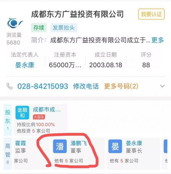 成都立案调查“6亿投资锤子”,涉国有资产流失,那6亿去哪了?