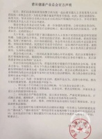 莆田健康产业总会强硬：要求6000余家医院立即自查