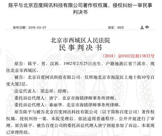 李彦宏夫妇或成"老赖"？作家较真儿申请执行，若真被列入失信名单，两夫妇麻烦就大了