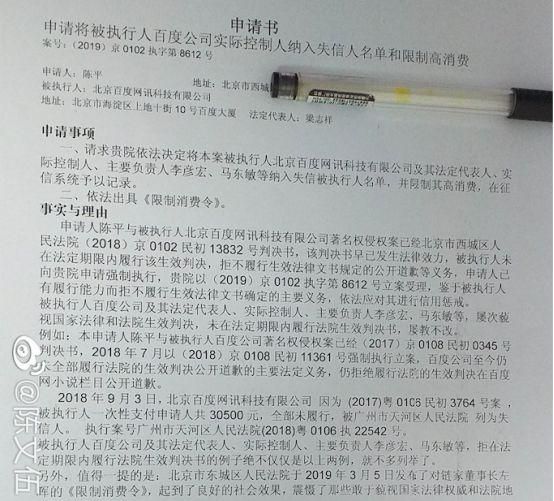 李彦宏夫妇或成"老赖"？作家较真儿申请执行，若真被列入失信名单，两夫妇麻烦就大了