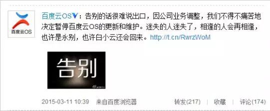 消失的手机玩家