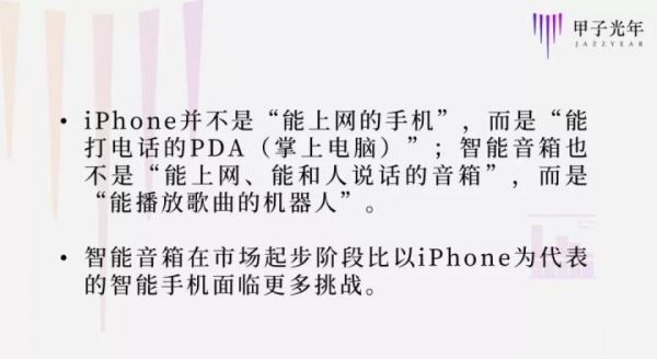 智能音箱2200万:是开始还是结束?