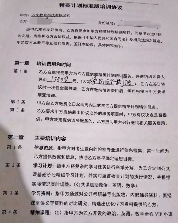 百亿考研市场,和那些被收割的考研人