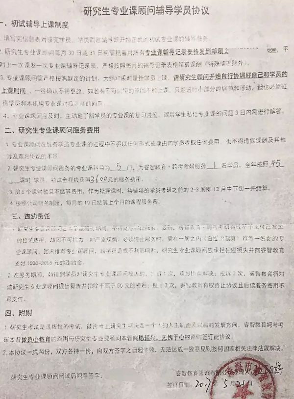 百亿考研市场,和那些被收割的考研人