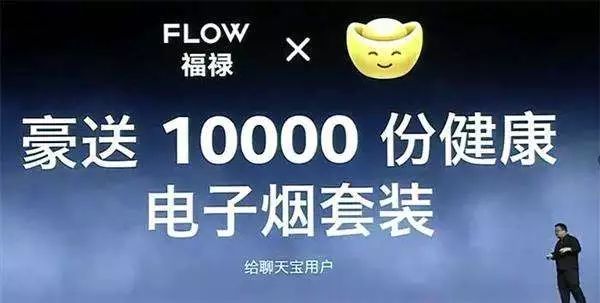 风口上的电子烟，能救得了罗永浩吗？