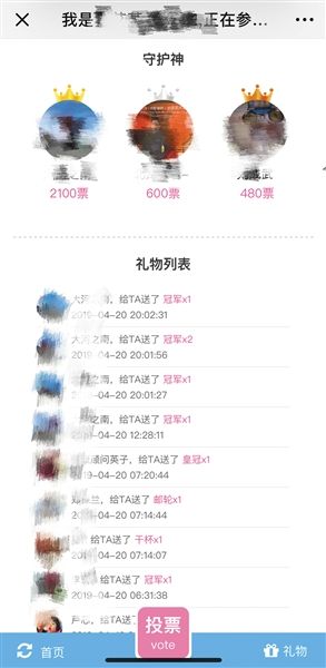 “礼物”列表可见“某某人送了某某礼物”的信息，买“礼物”前三名会被冠名为孩子的“守护神”。