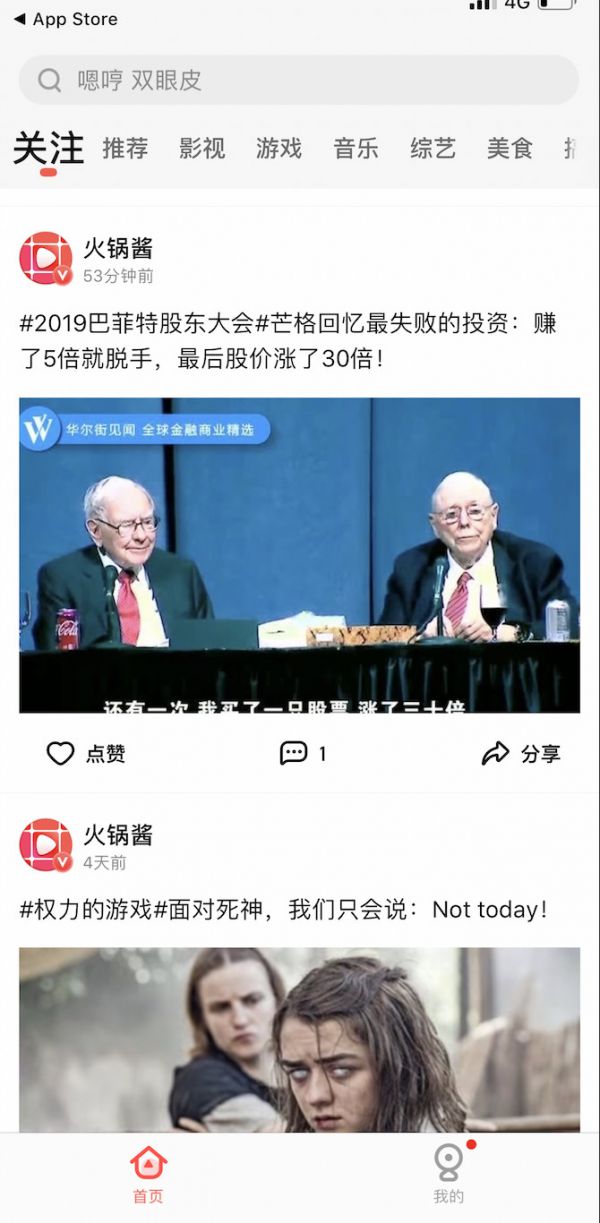 最前线 | Yoo视频更名为火锅视频,与腾讯视频探索长带短模式刚开始